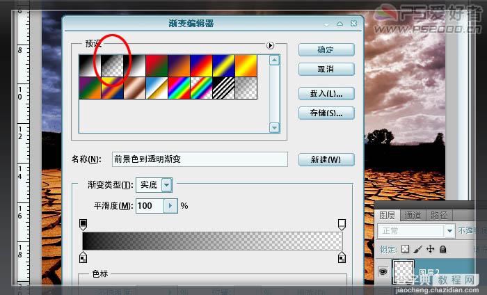 photoshop 合成非常有震撼力的保护自然海报11