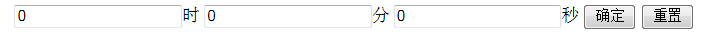 BOM系列第三篇之定时器应用(时钟、倒计时、秒表和闹钟)3