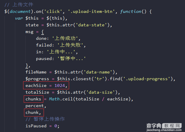 基于JavaScript实现前端文件的断点续传4