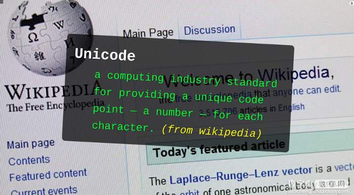 JavaScript语言对Unicode字符集的支持详解2