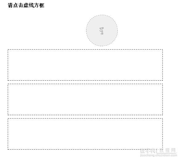 jQuery+css3实现Ajax点击后动态删除功能的方法1