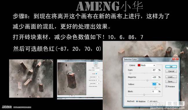 photoshop 合成炸开墙壁的瞬间13