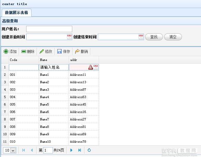 datagrid框架的删除添加与修改1