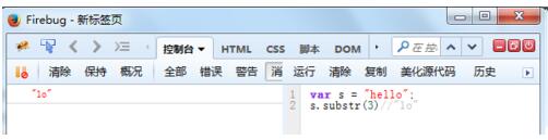 js中substring和substr两者区别和使用方法7