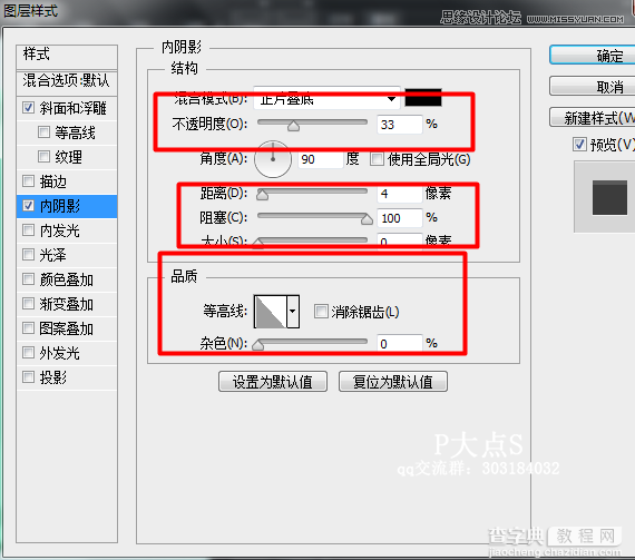 使用Photoshop绘制肥皂盒ICON图标教程18