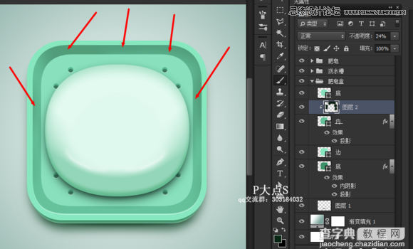 使用Photoshop绘制肥皂盒ICON图标教程35