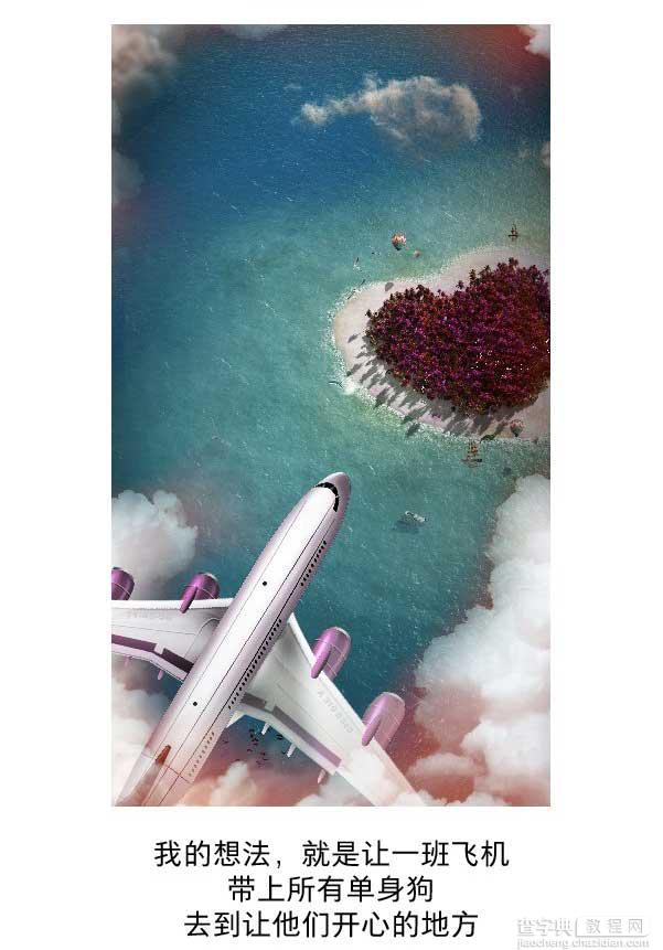 Photoshop创意合成在空中飞行的旅游航班海报11