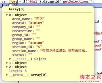 以JSON形式将JS中Array对象数组传至后台的方法2