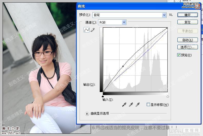 Photoshop 照片调色 朦胧色彩美女照片9