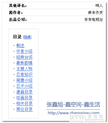 关于锚点跳转及jQuery下相关操作与插件1