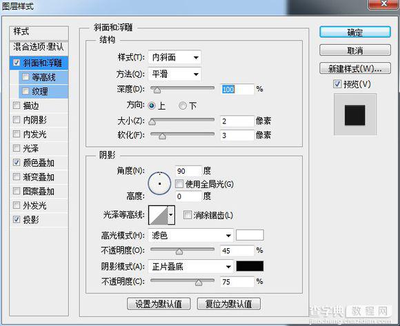 PS鼠绘超精致逼真的古董电影播放机教程29