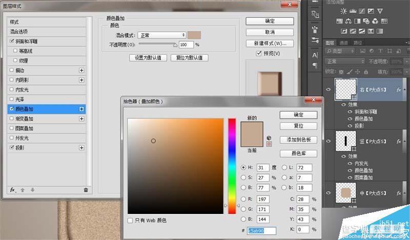 PS绘制质感写实的皮具图标13