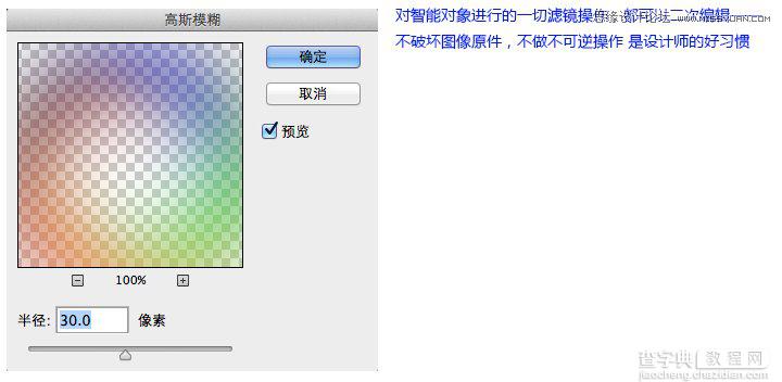 Photoshop绘制漂亮炫彩的立体3D圆环logo教程28