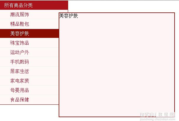 原生JS实现仿淘宝网左侧商品分类菜单效果代码1