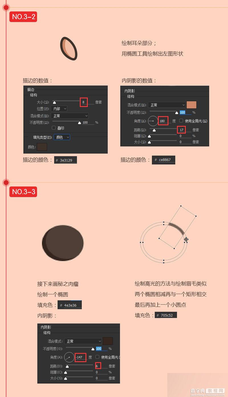 只需15分钟 PS鼠绘2016猴年春晚吉祥物康康11