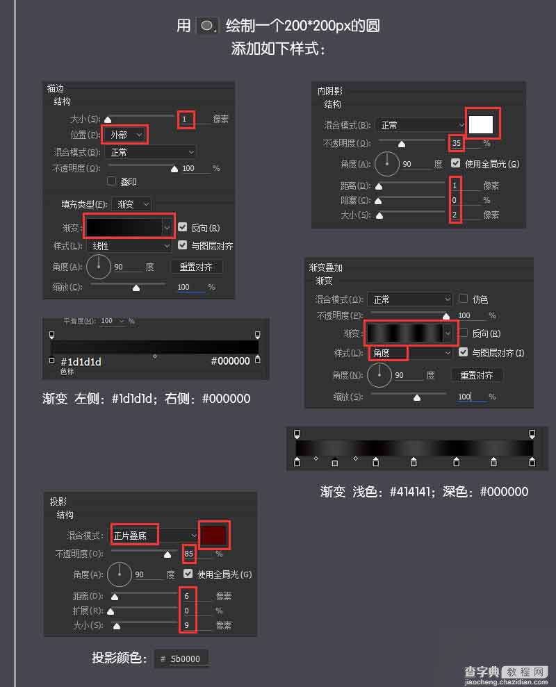 15分钟教你用PS鼠绘快播图标8