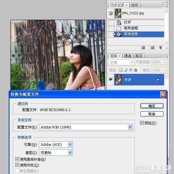 photoshop为摄影人像后期润饰技巧之磨皮、修型、调色综合教程37