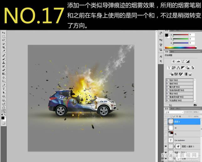 photoshop合成震撼的汽车爆炸瞬间21