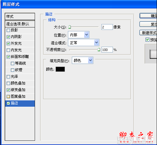 Pphotoshop合成制作超酷帅气的贝克汉姆海报16