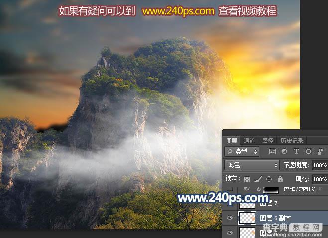 Photoshop调制出清晨霞光色和云雾效果的山峰图片21