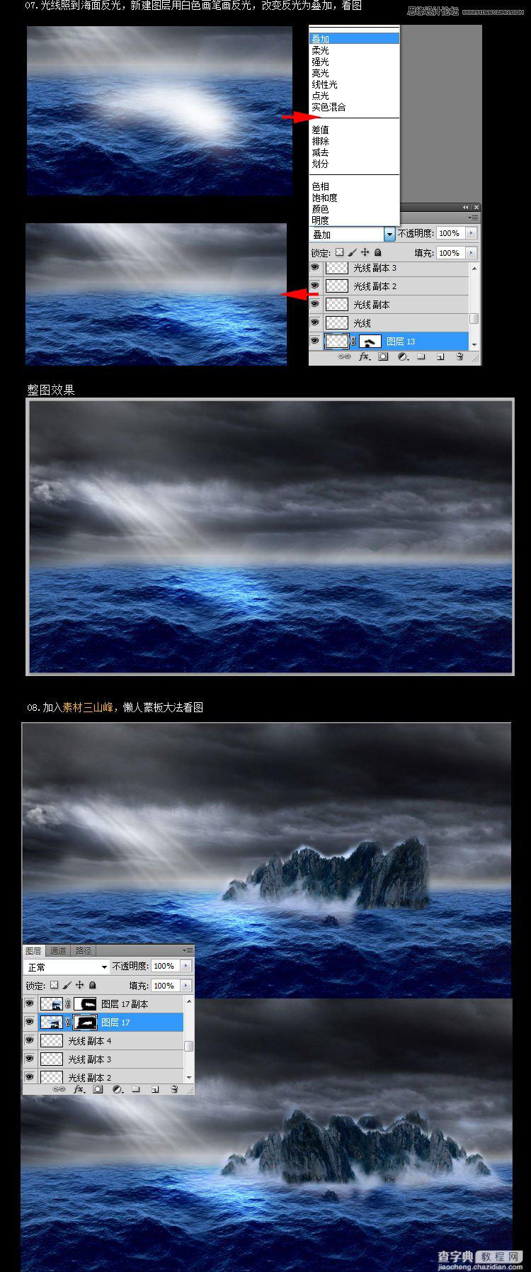 Photoshop巧用渐变映射合成海洋中的孤岛3