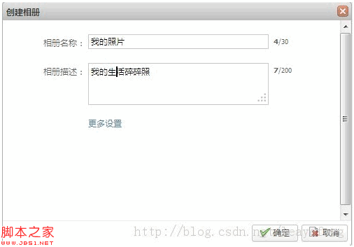 jquery统计输入文字的个数并对其进行判断1