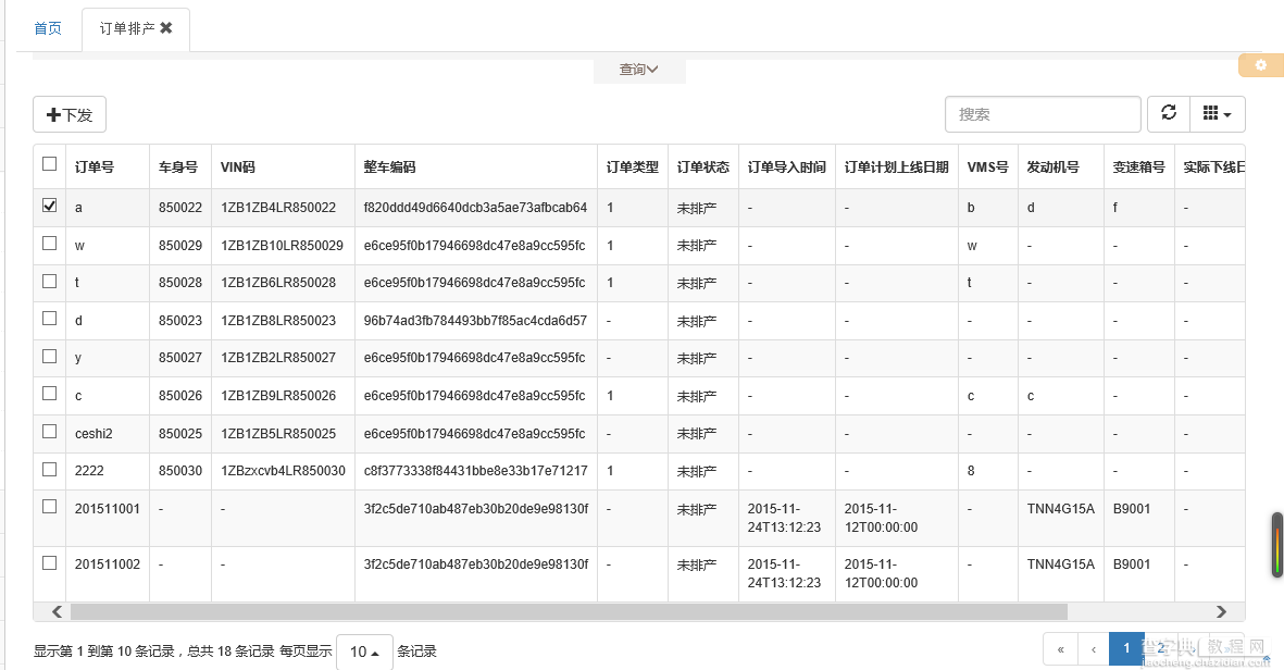 JS组件系列之Bootstrap table表格组件神器【二、父子表和行列调序】5