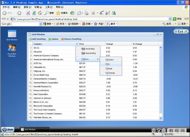 ExtJS 2.2.1的grid控件在ie6中的显示问题1