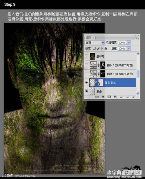 photoshop 合成长满青苔的石像12