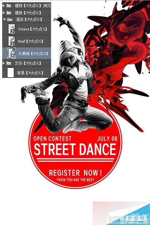 PS合成超漂亮的街舞宣传海报设计8