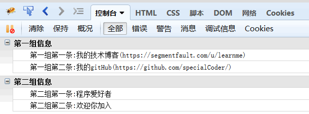 深入分析javascript中console命令3