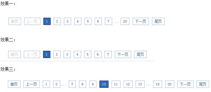 基于jquery实现简单的分页控件1