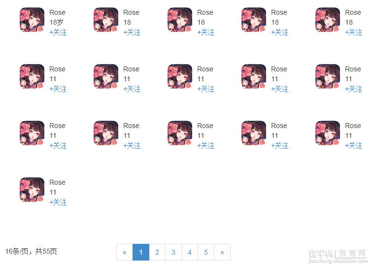 基于Bootstrap和jQuery构建前端分页工具实例代码1