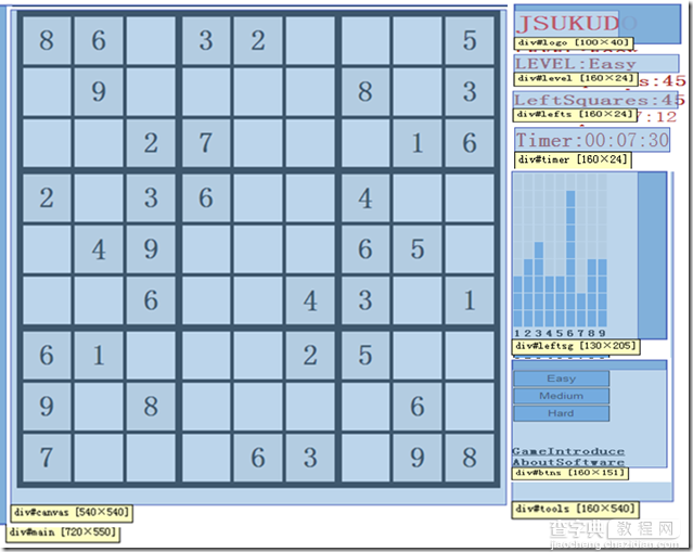 Jquery数独游戏解析（一）-页面布局1