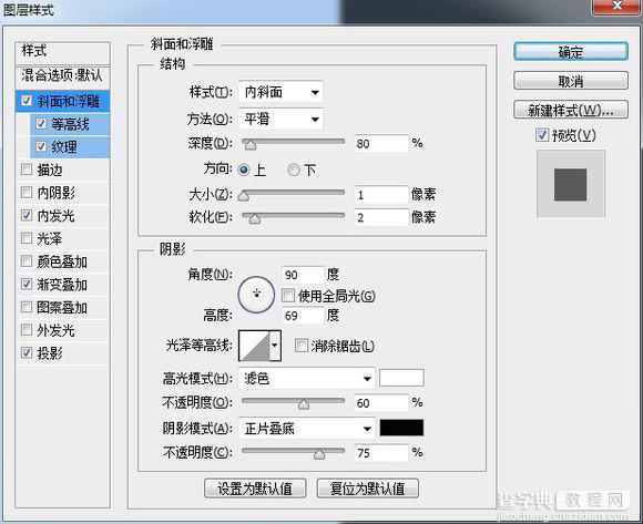 PS鼠绘超精致逼真的古董电影播放机教程58