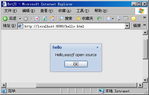 ExtJS 2.0实用简明教程 之ExtJS版的Hello1