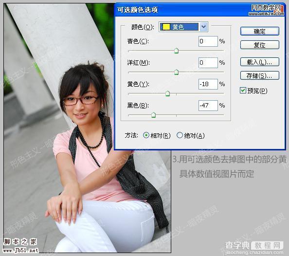 Photoshop 照片调色 朦胧色彩美女照片5