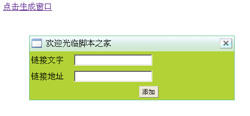 JS实现弹出浮动窗口(支持鼠标拖动和关闭)实例详解1