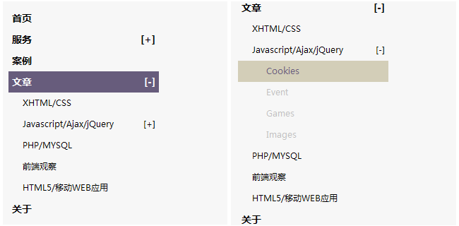 jQuery多级手风琴菜单实例讲解1