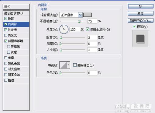 photoshop 制作金属质感图标教程13