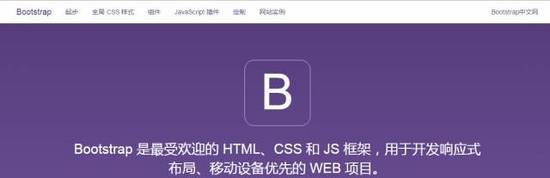 30分钟快速掌握Bootstrap框架2