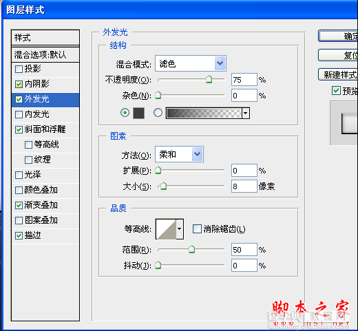 Pphotoshop合成制作超酷帅气的贝克汉姆海报13