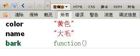 javascript控制台详解7