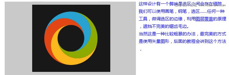 Photoshop绘制漂亮炫彩的立体3D圆环logo教程14