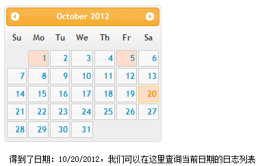 jQuery之日期选择器的深入解析6