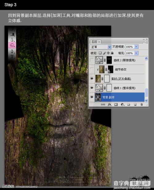 photoshop 合成长满青苔的石像6