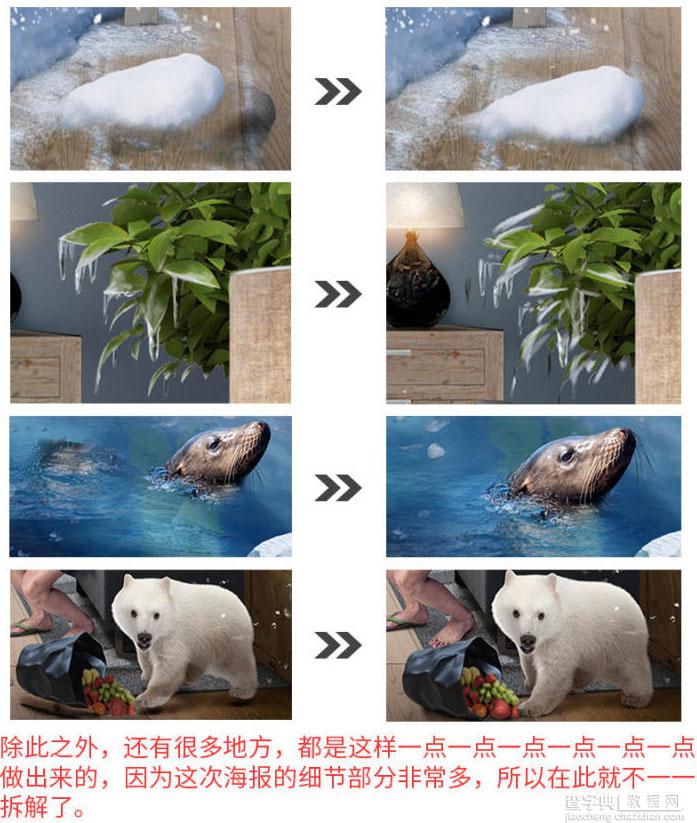 Photoshop制作非常震撼的逼真3D眼镜海报17