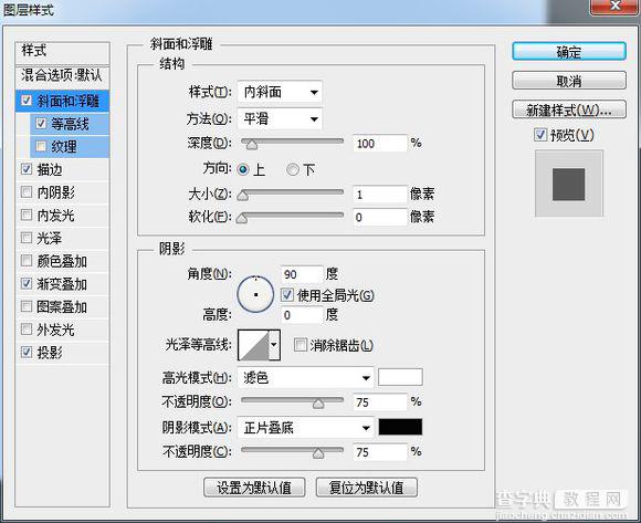 PS鼠绘超精致逼真的古董电影播放机教程43