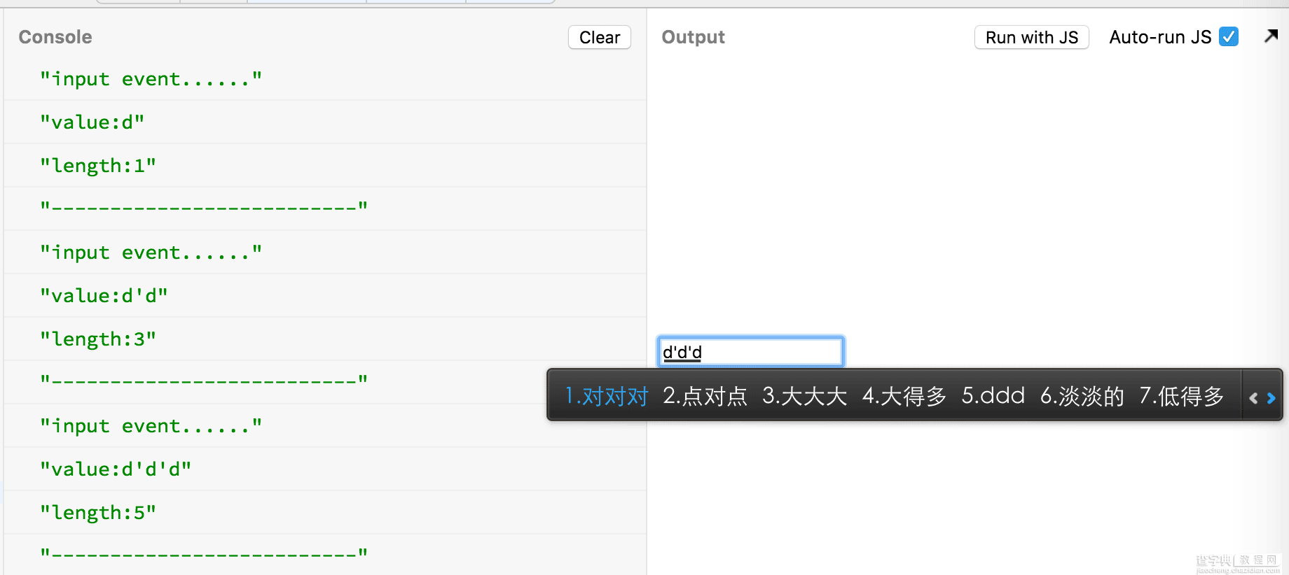 关于JavaScript限制字数的输入框的那些事1