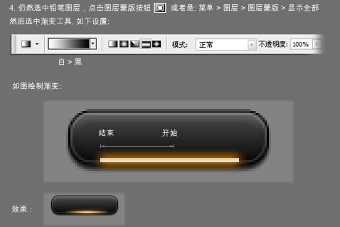 Photoshop 漂亮的黑色质感按钮13